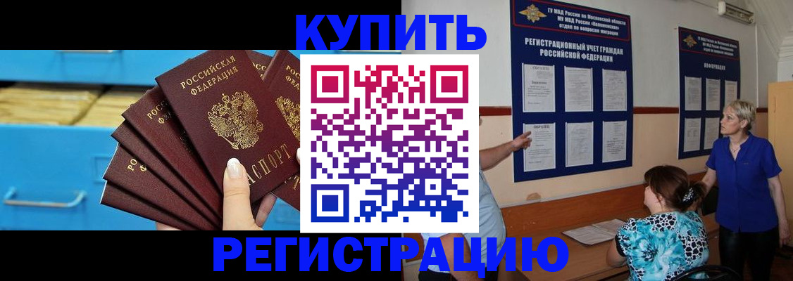 прописка гарантия в Ухте