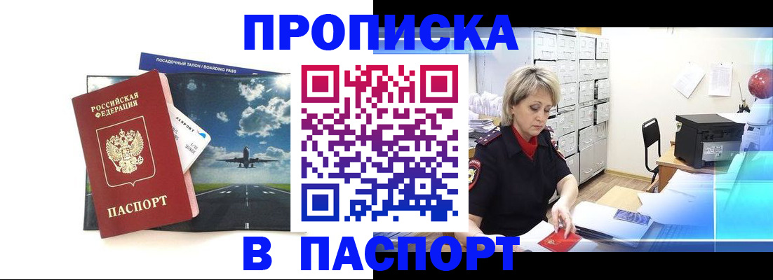 временная регистрация адрес в Ухте