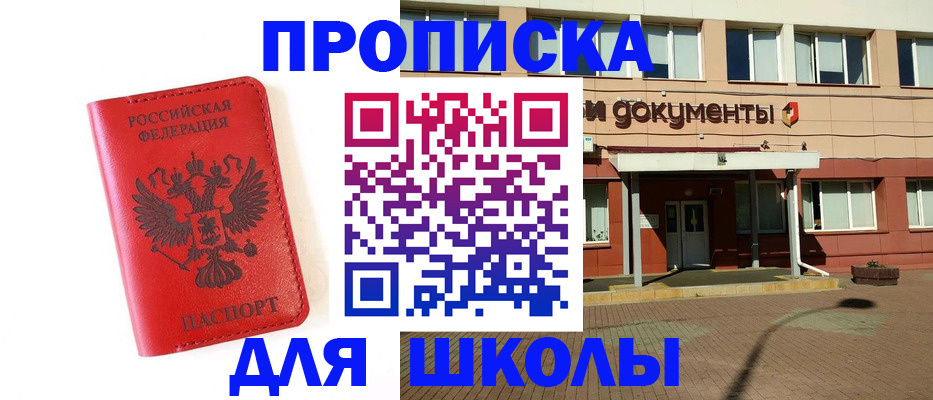 прописка законно в Ухте