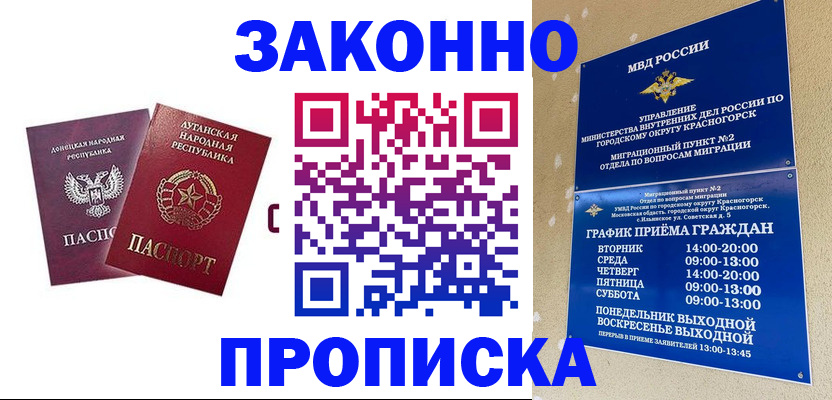 прописка в Ухте