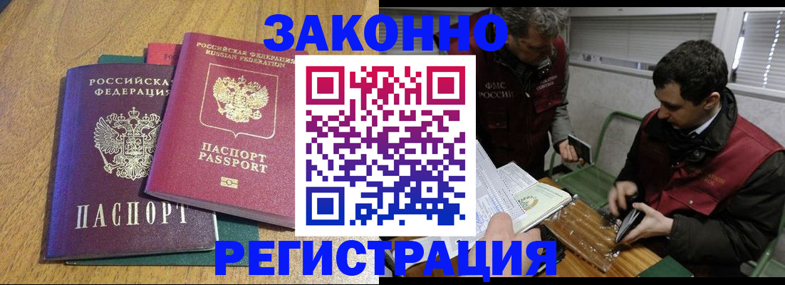 прописка 2025 в Ухте