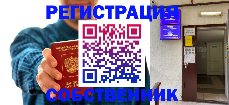 прописка ребенка в Ухте