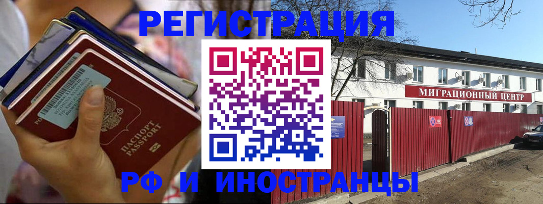 временная регистрация надежно в Ухте