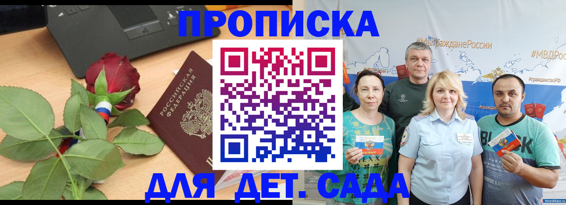 прописка штамп в Ухте