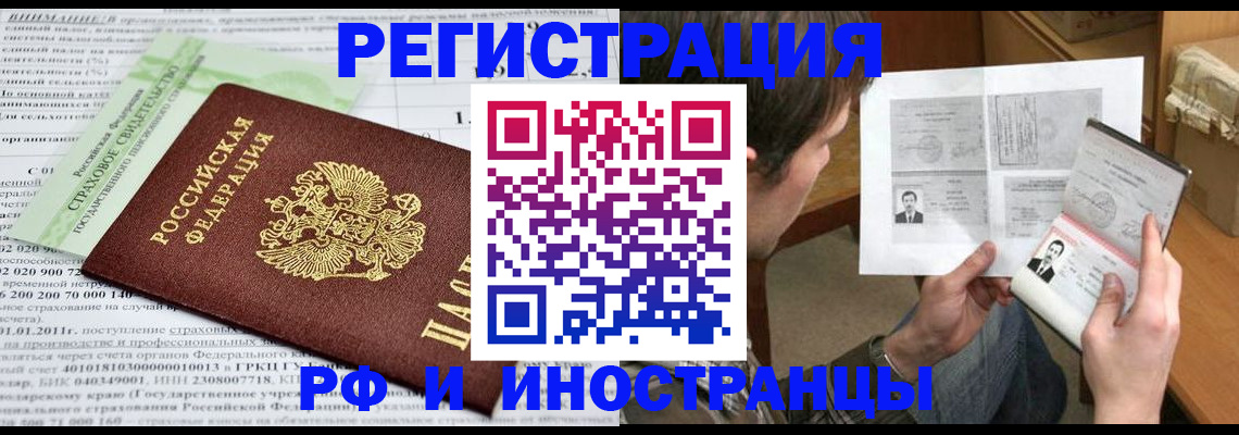 временная регистрация купить в Ухте