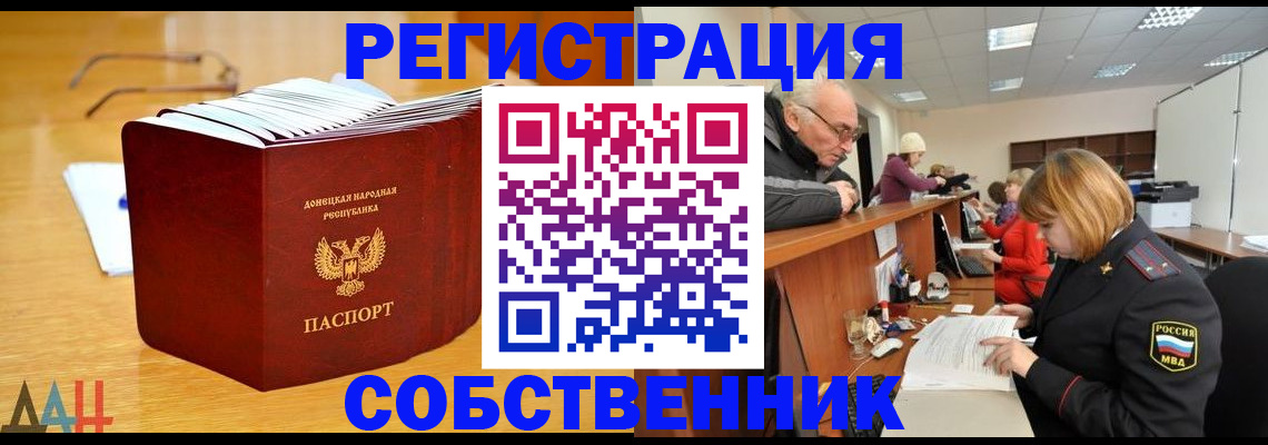 миграционный учет в Ухте
