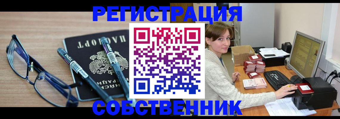 регистрация в Ухте